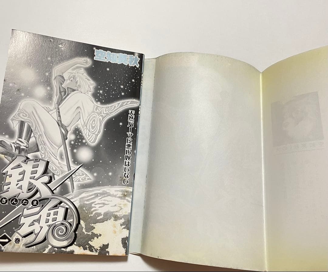 【希少】銀魂 1巻 初版帯付き