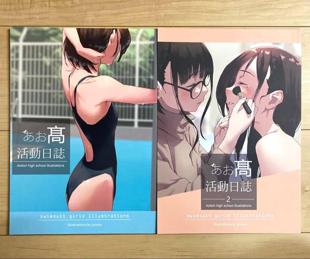 あお高活動日誌 12冊セット / jonsun / SUN