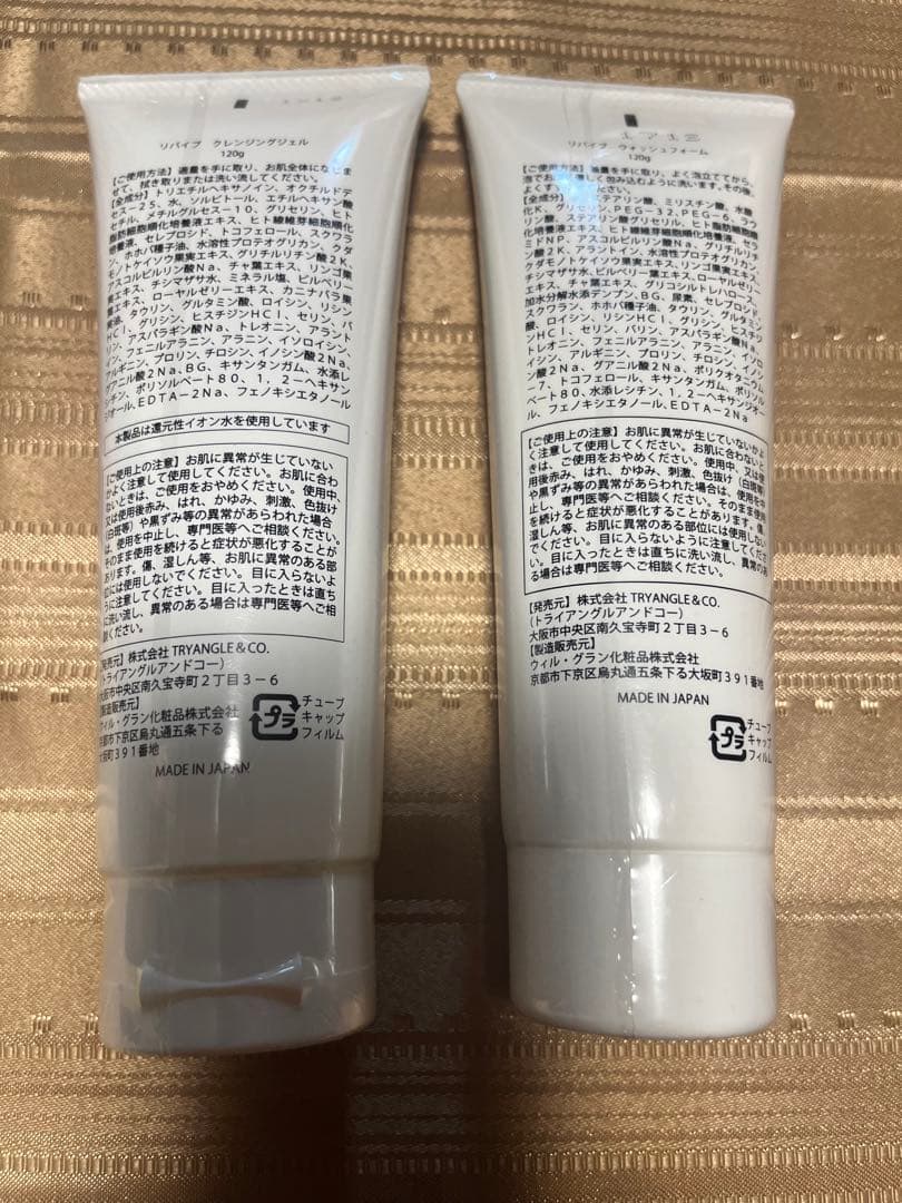 【新品・未開封】 2セット REVIVE クレンジングジェル・ウォッシュフォーム