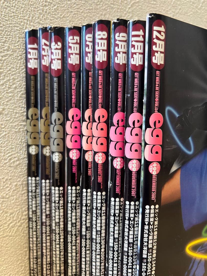 【希少】egg Ranzuki等 雑誌まとめて