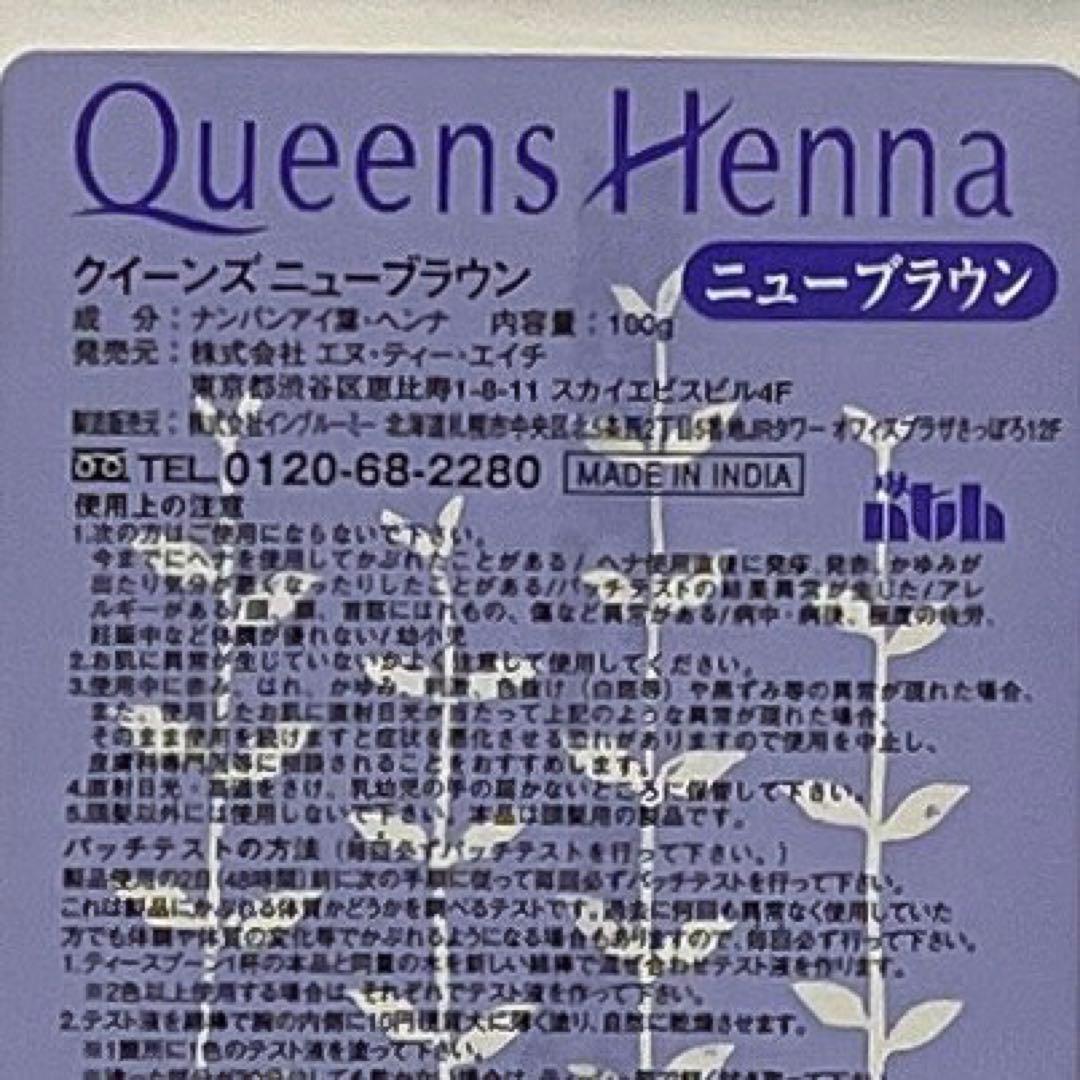 クイーンズヘナ　ニューブラウン　まとめ売り　100g×6個