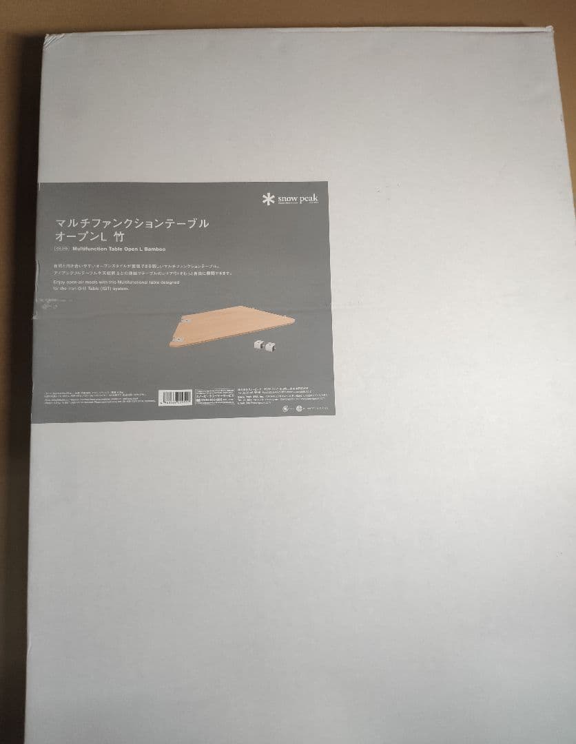 スノーピーク マルチファンクションテーブルオープンL竹 CK-218