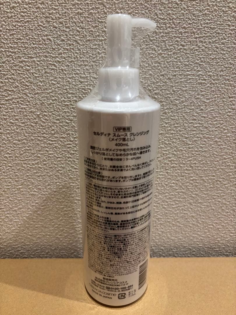CELDNA スムース　クレンジングジェル 400ml