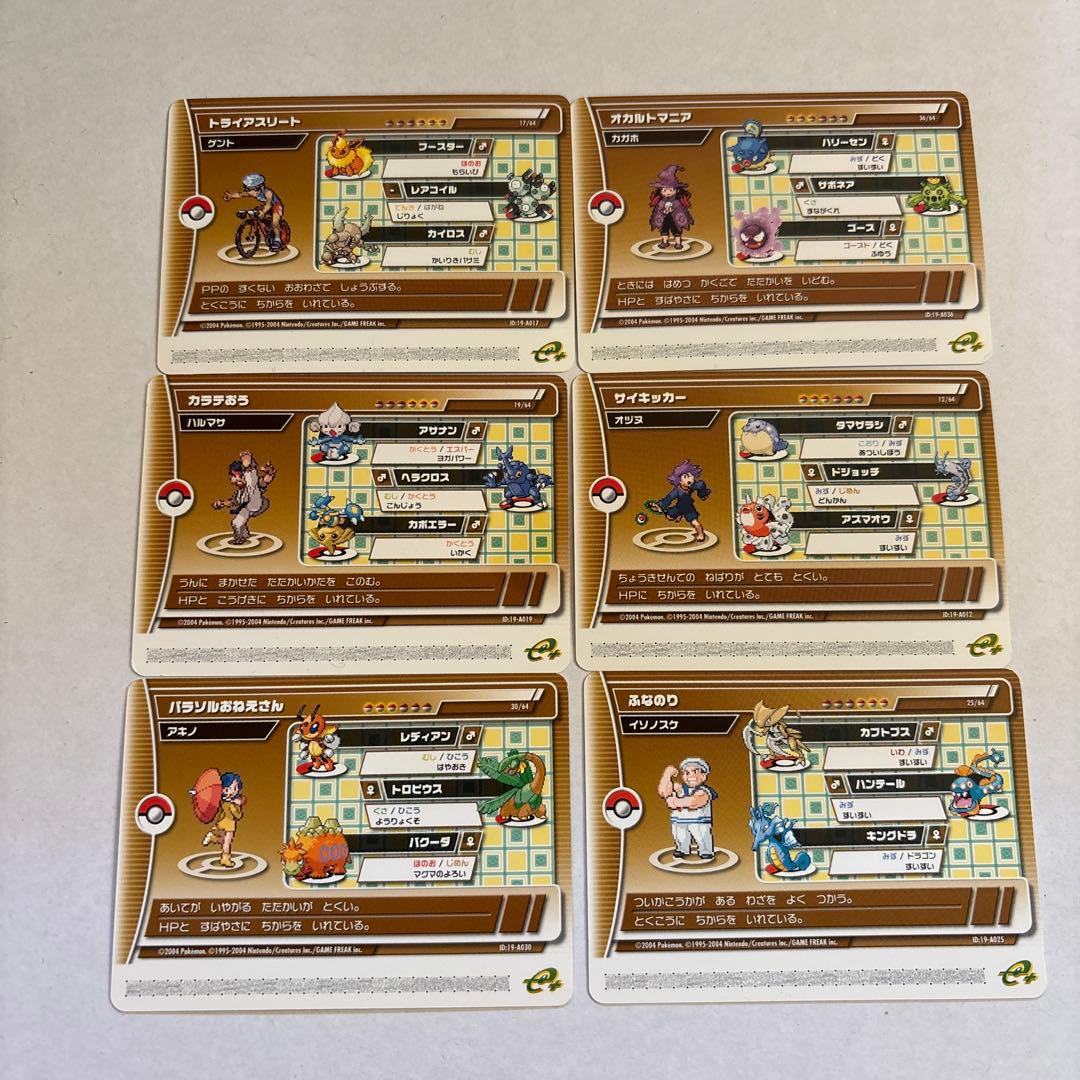 ポケモンバトルカードe+ エメラルド