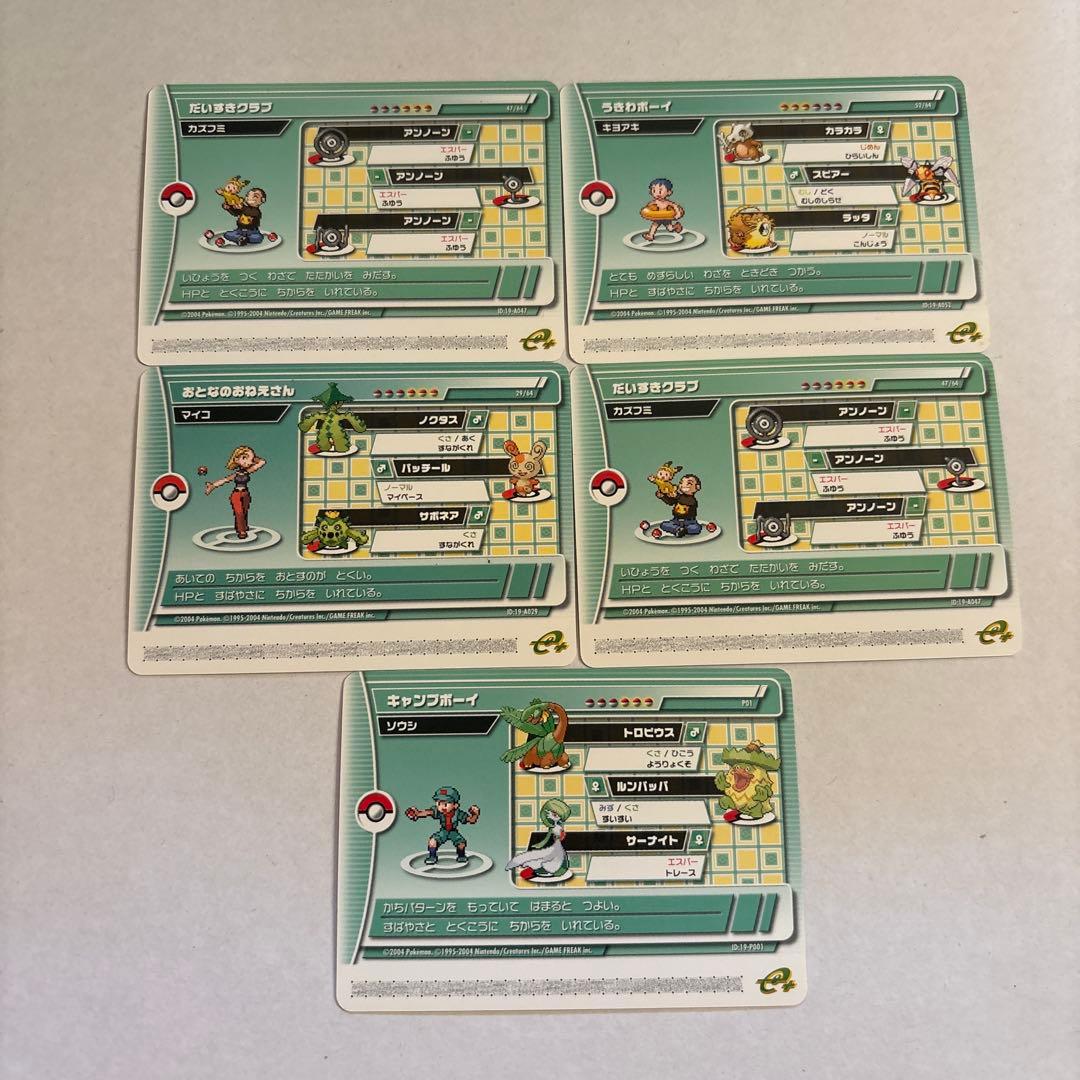 ポケモンバトルカードe+ エメラルド