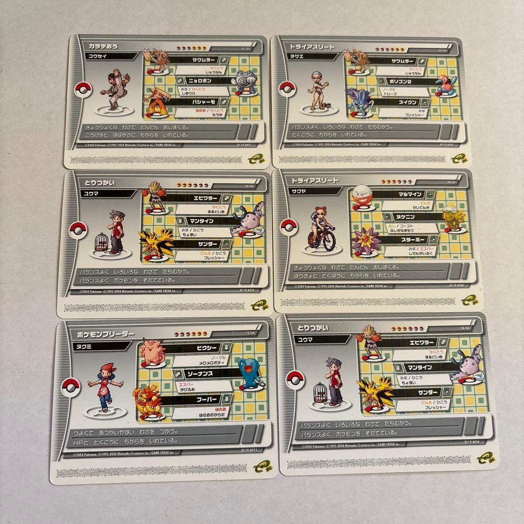 ポケモンバトルカードe+ エメラルド