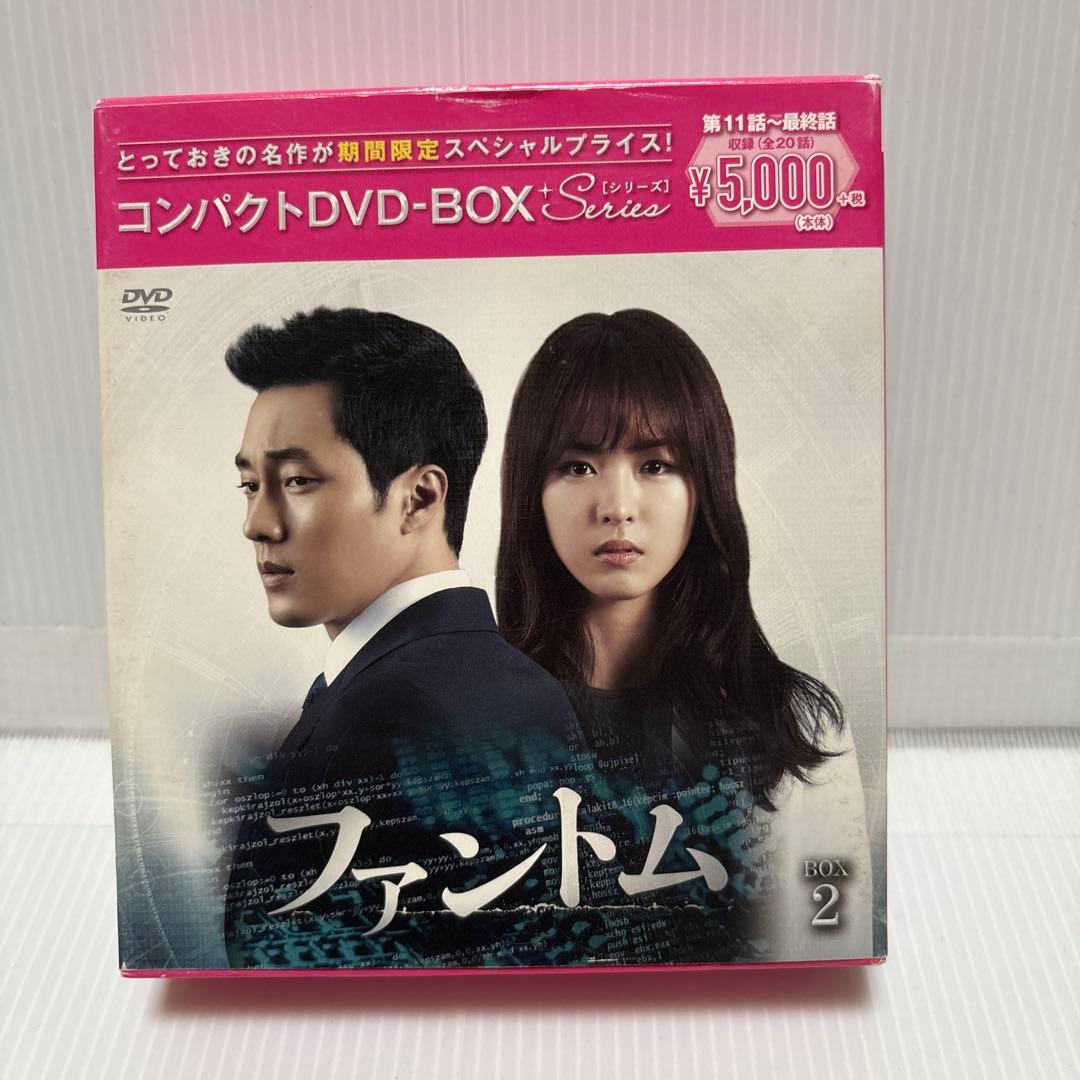 ファントム DVD BOX 1＆２セット 【韓国ドラマ】 ★
