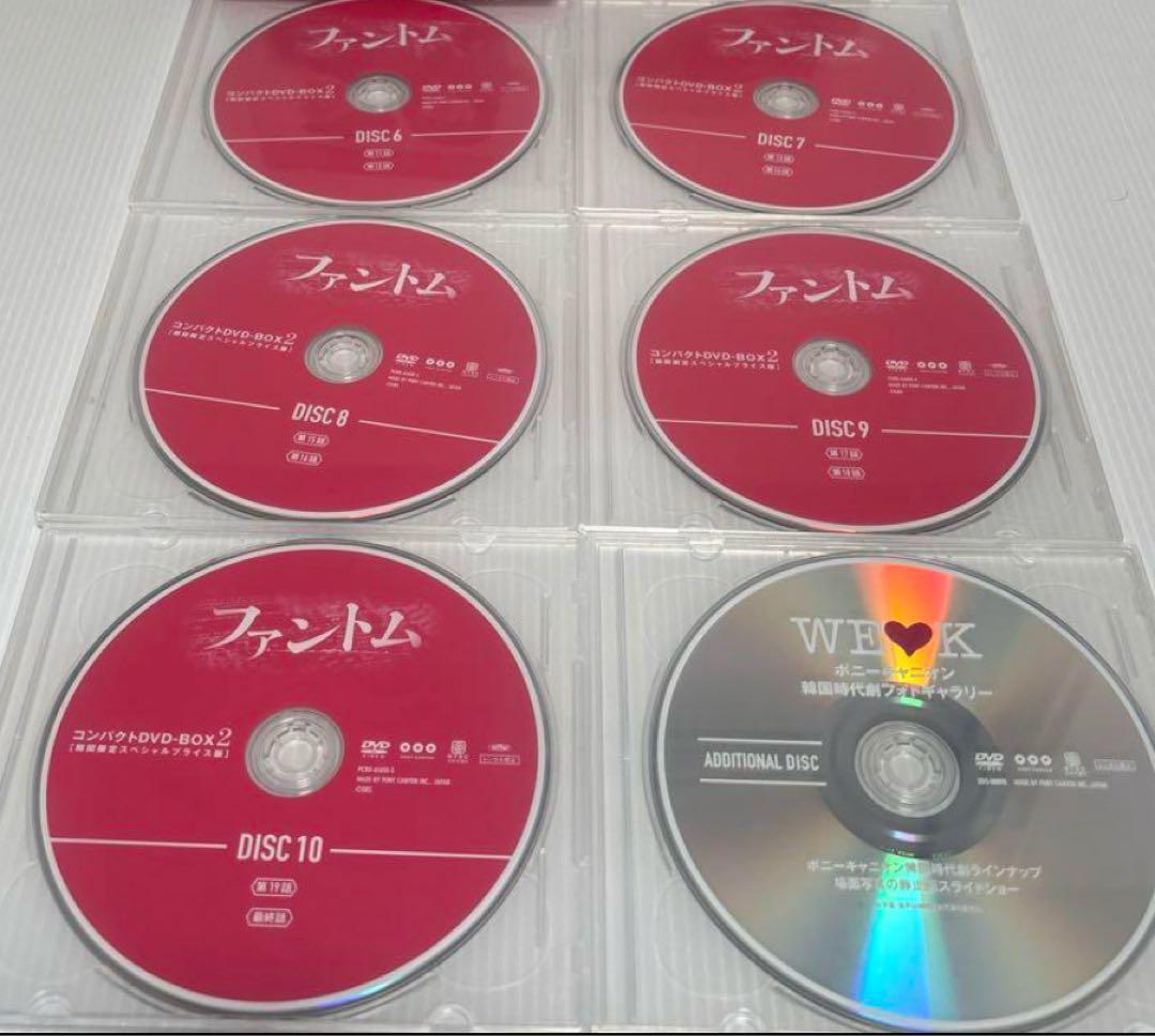 ファントム DVD BOX 1＆２セット 【韓国ドラマ】 ★