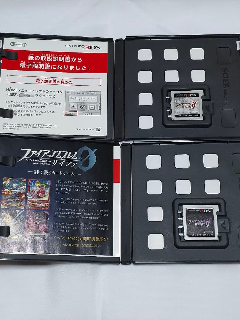 ニンテンドー3DSファイアーエムブレムシリーズ ４本セット