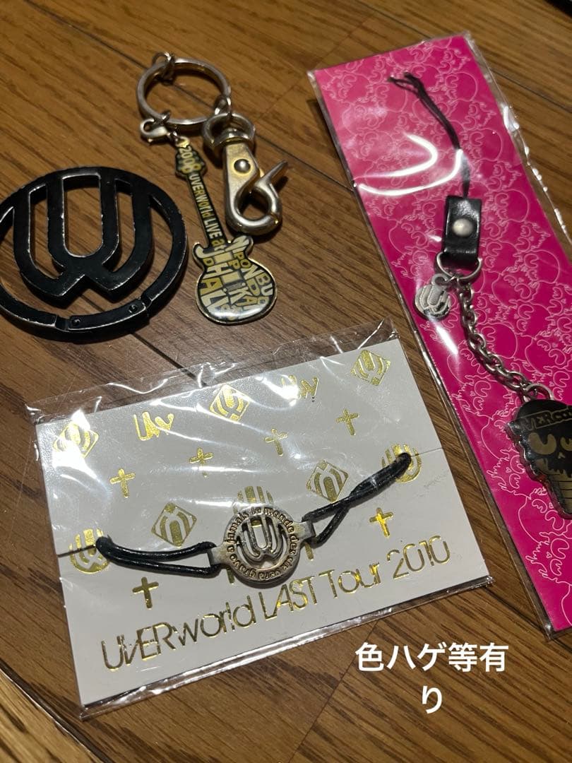 UVERworld グッズまとめ売り(FCグッズ有り)