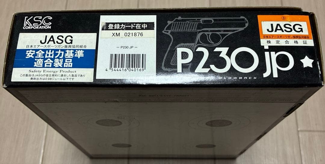 トイガン SIG SAUER P230 JP