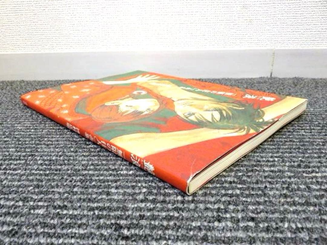 艶浪「無限の住人」画集