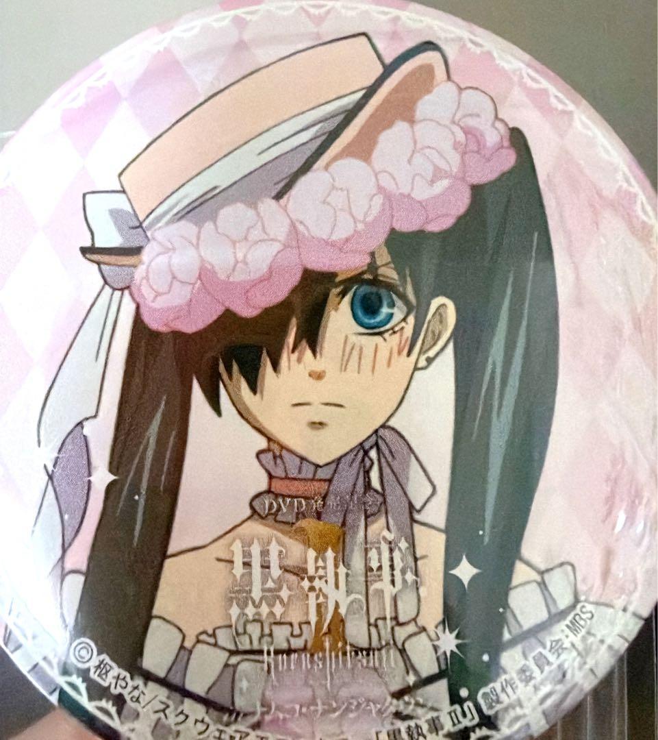 フクナガフミ⭐︎黒執事　ナンジャタウン　シエル　駒鳥　缶バッジ