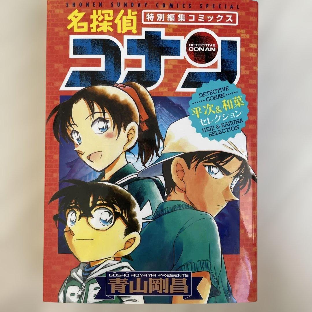 コナンマンガ17冊セット