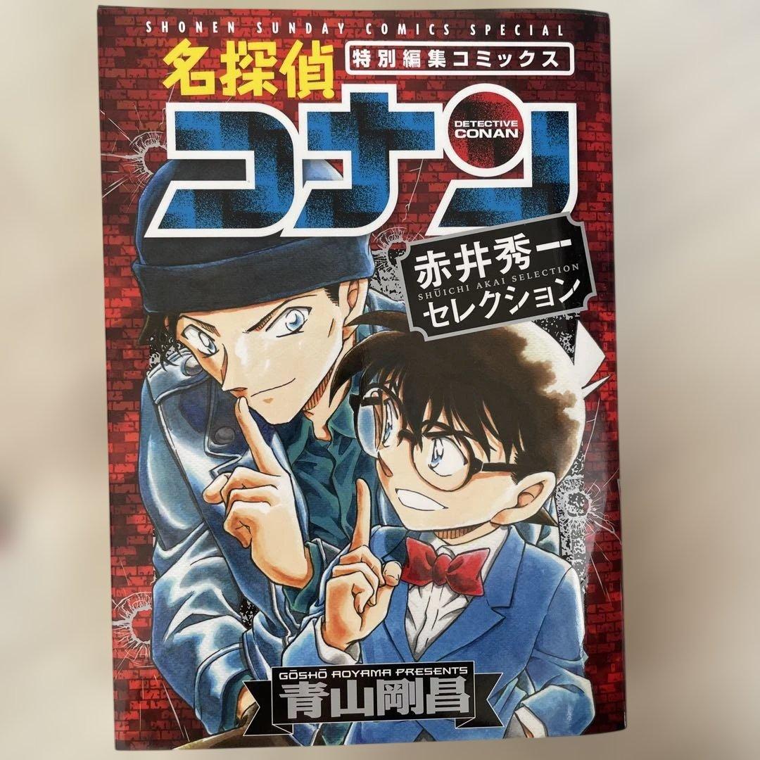 コナンマンガ17冊セット