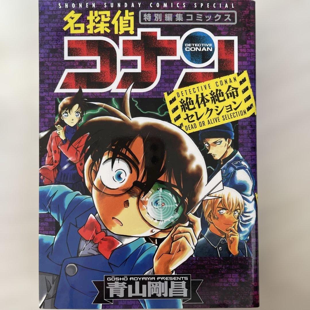 コナンマンガ17冊セット