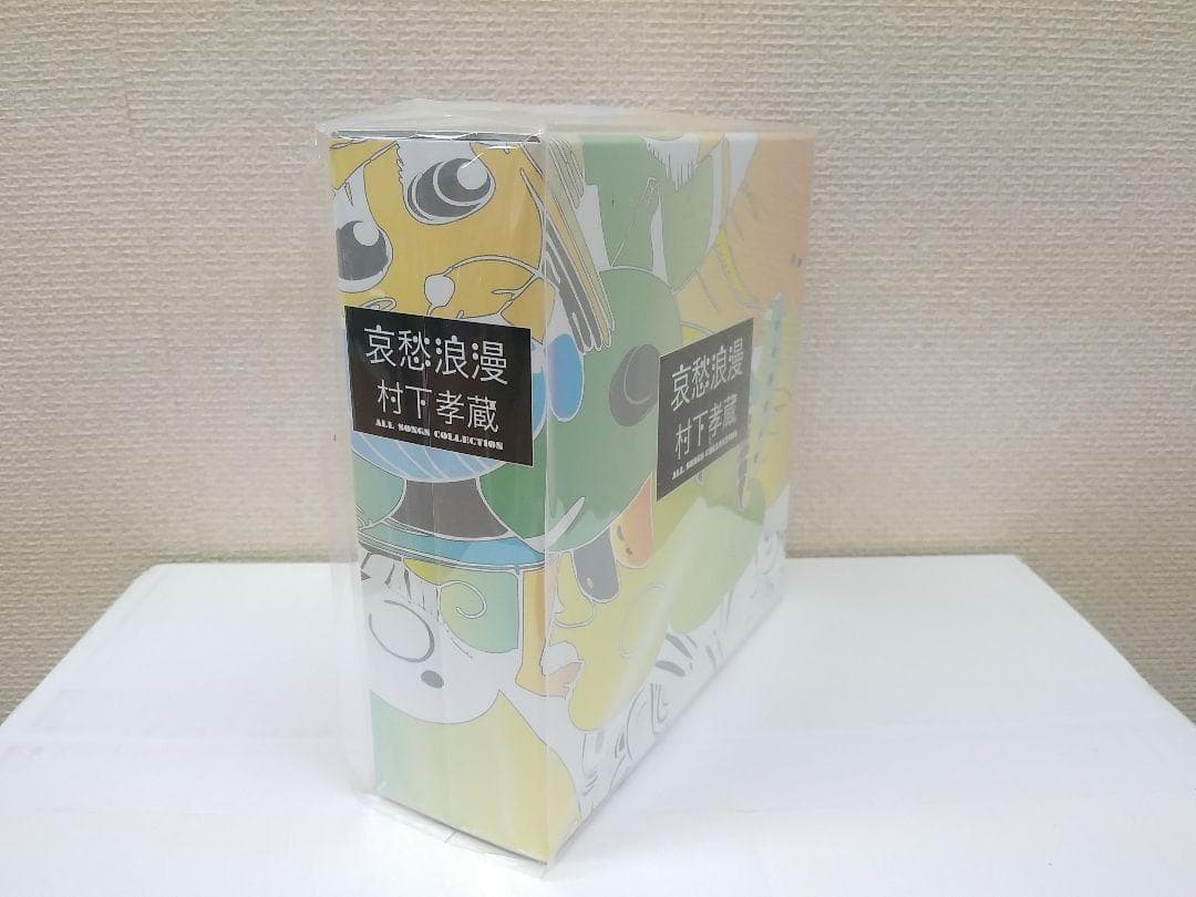 メルカリ市セール 新品 哀愁浪漫〜村下孝蔵 ALL SONGS COLLECT…