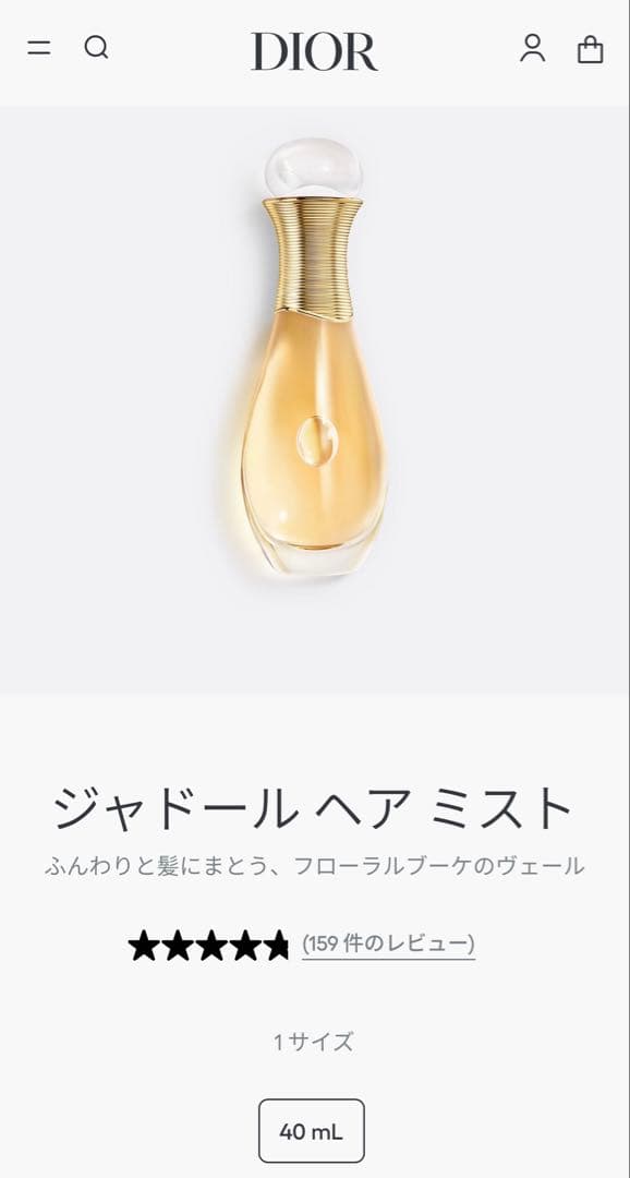 新品Diorディオール 2025年最新プラチナ会員ギフト