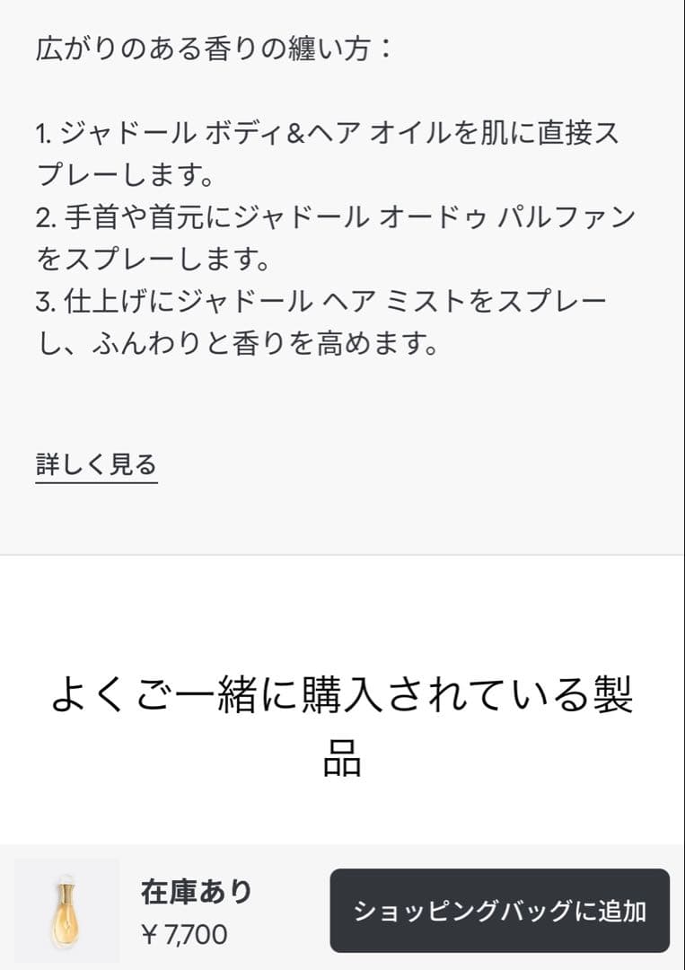 新品Diorディオール 2025年最新プラチナ会員ギフト
