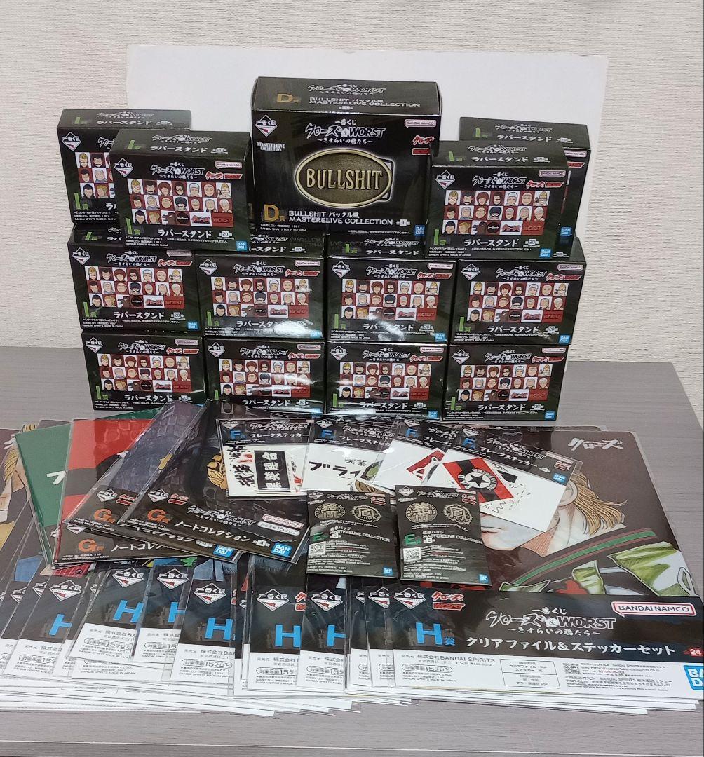 一番くじ　クローズ & WORST　ラバースタンド　クリアファイル　下位賞コンプ