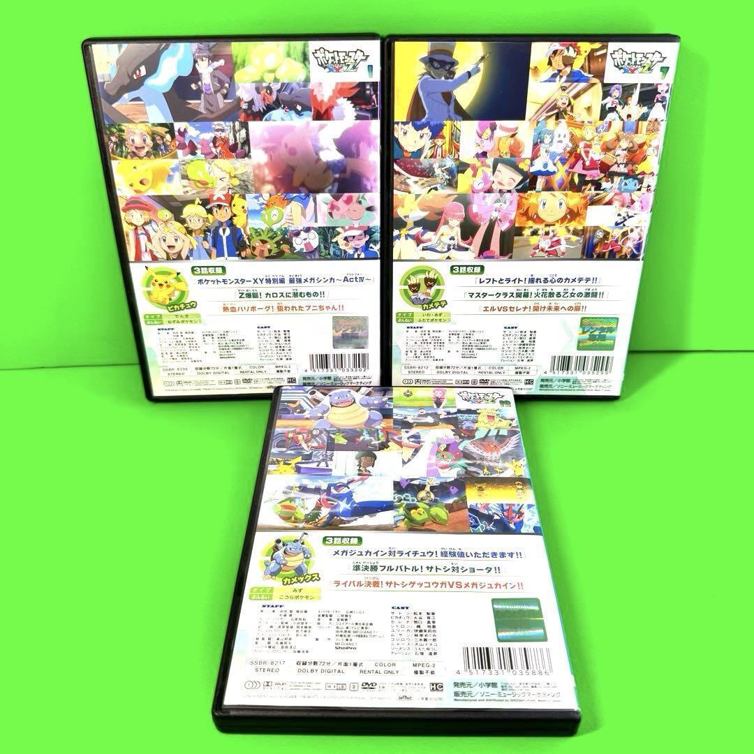 ケース付 ポケットモンスターXY&Z DVD 全16巻 全巻セット