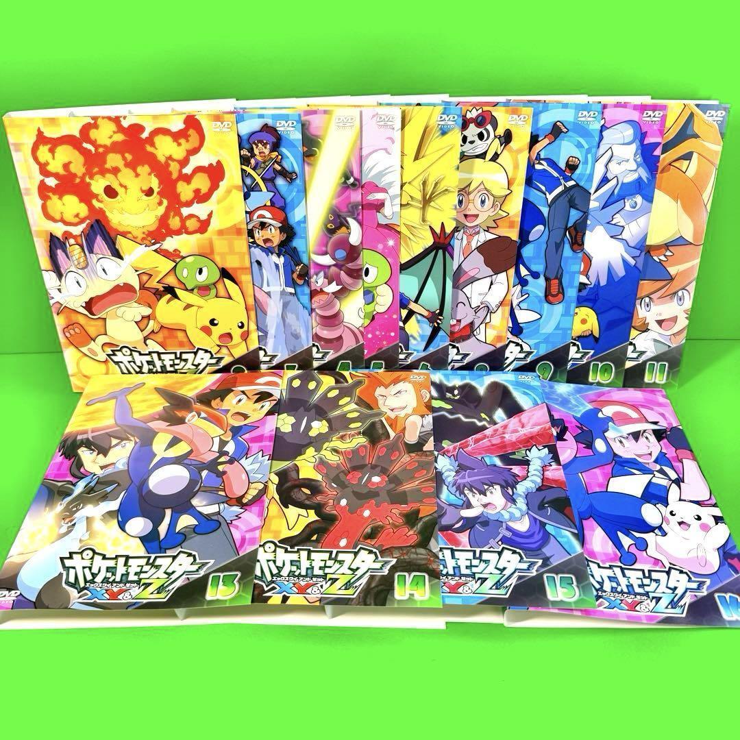 ケース付 ポケットモンスターXY&Z DVD 全16巻 全巻セット