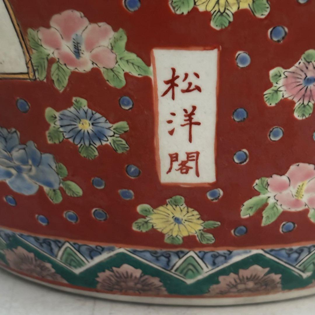 古伊万里◎兎図赤絵火鉢