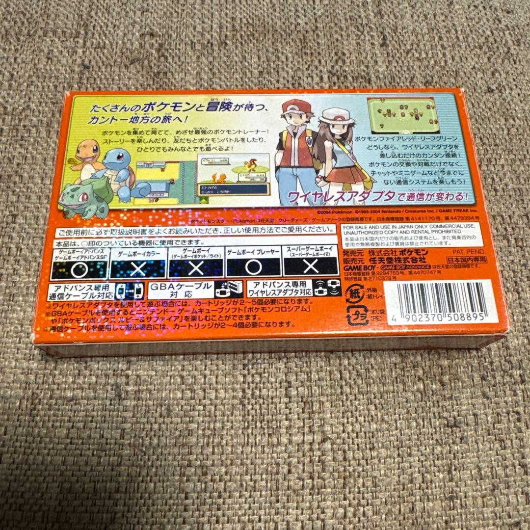 【動作確認済】ポケットモンスターファイアレッド