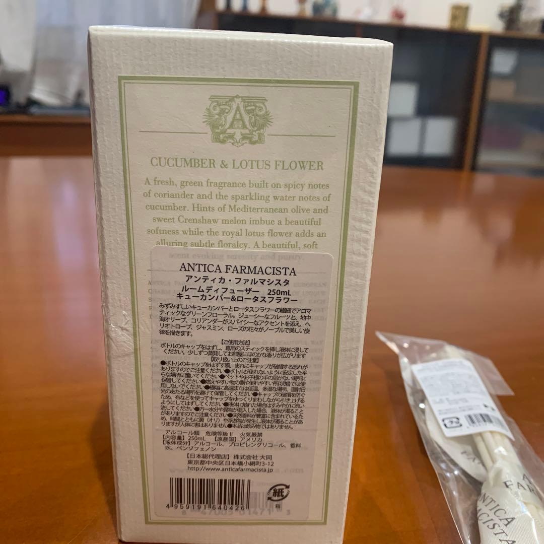 ANTICA FARMACISTA ルームディフューザー 250ml