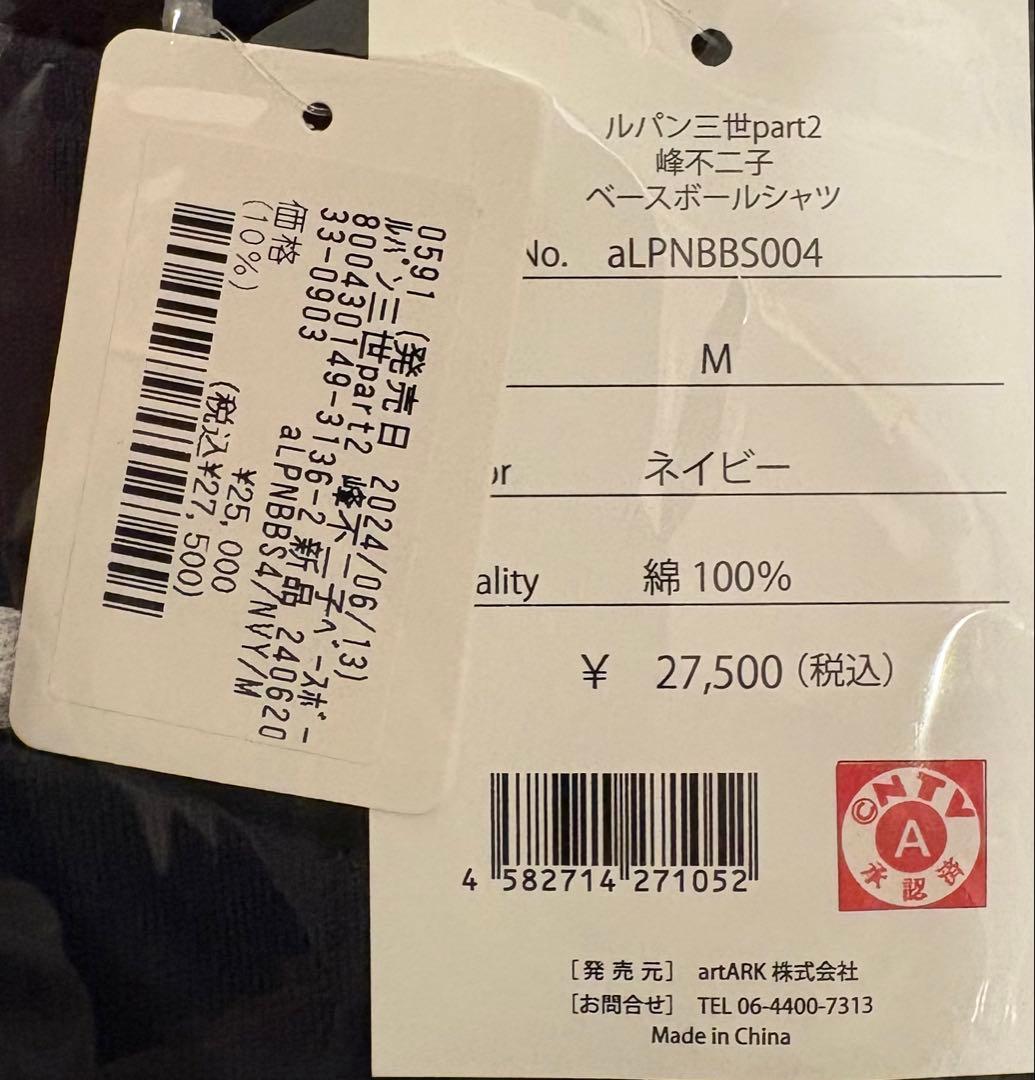 峰不二子　ルパン三世 Tシャツ M