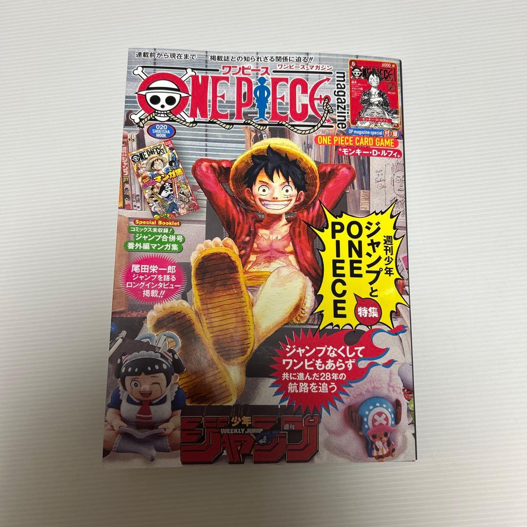 ワンピース マガジン 20号 プロモ付き 未開封