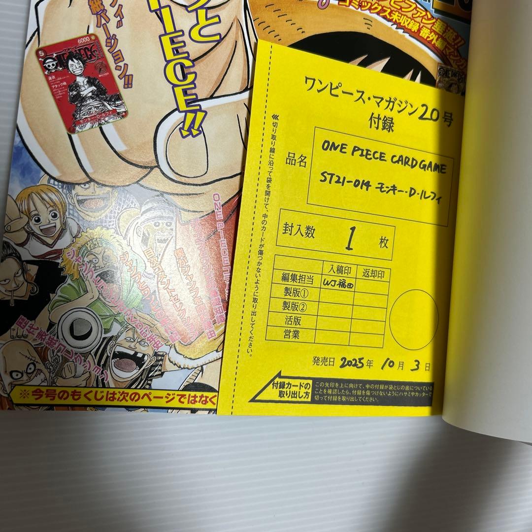 ワンピース マガジン 20号 プロモ付き 未開封