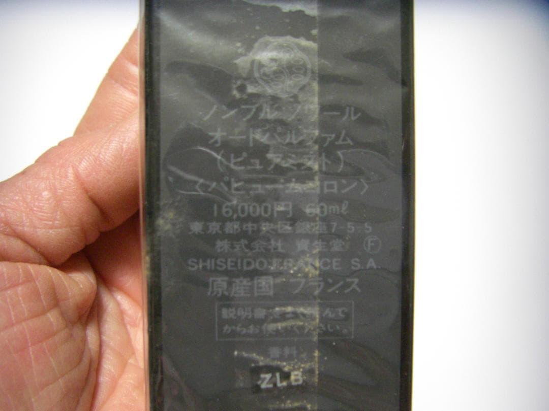 香水　資生堂　ノンブルノワール　オードパルファム　新品未開封品