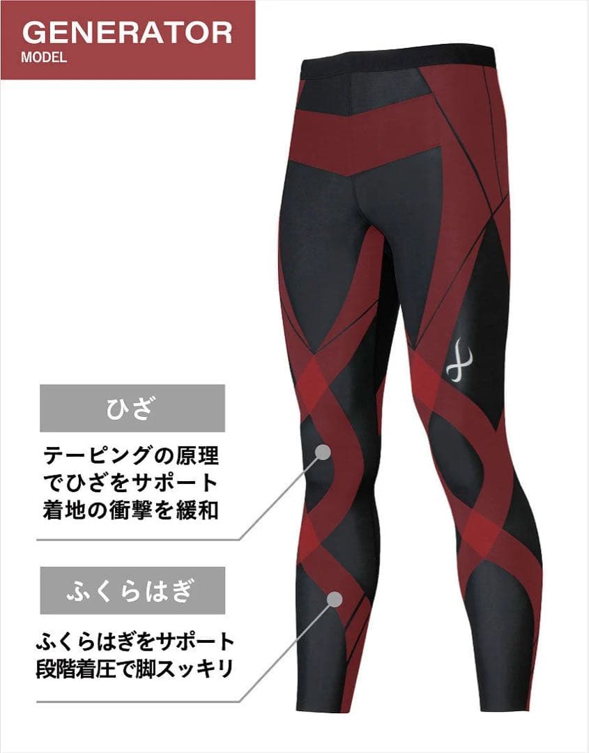 ワコールCW-X レディースＬサイズ　GENERATOR MODEL 2.0