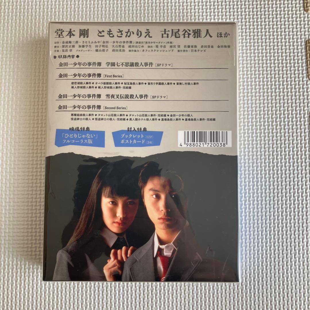 未開封　金田一少年の事件簿 First&Second Series Blu-ra