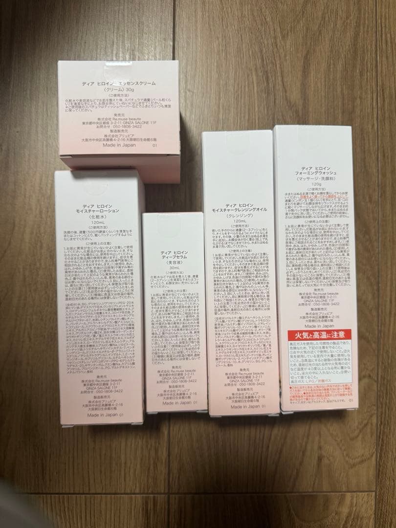 Re.muse BEAUTY dear HEROINE 全セット