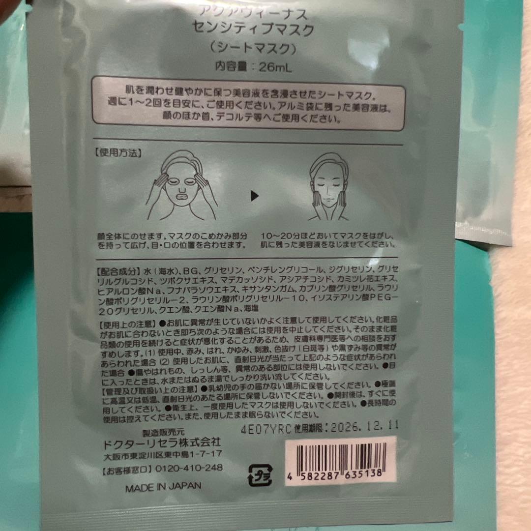 Dr.Recell AQUA VENUS Sensitive Mask 10枚