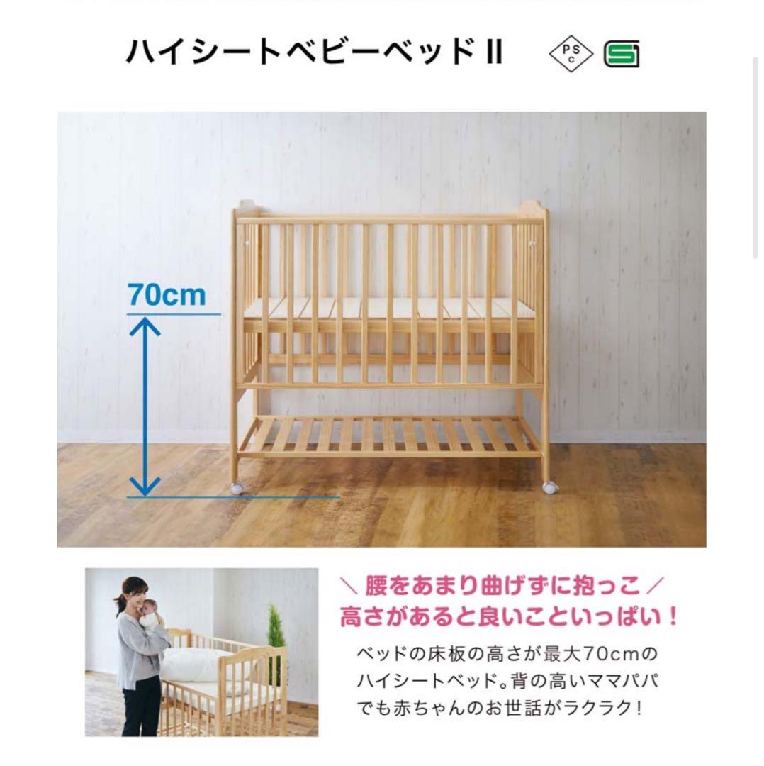 カトージ ベビーベッド II ハイタイプ上段70cm ガードクッション付