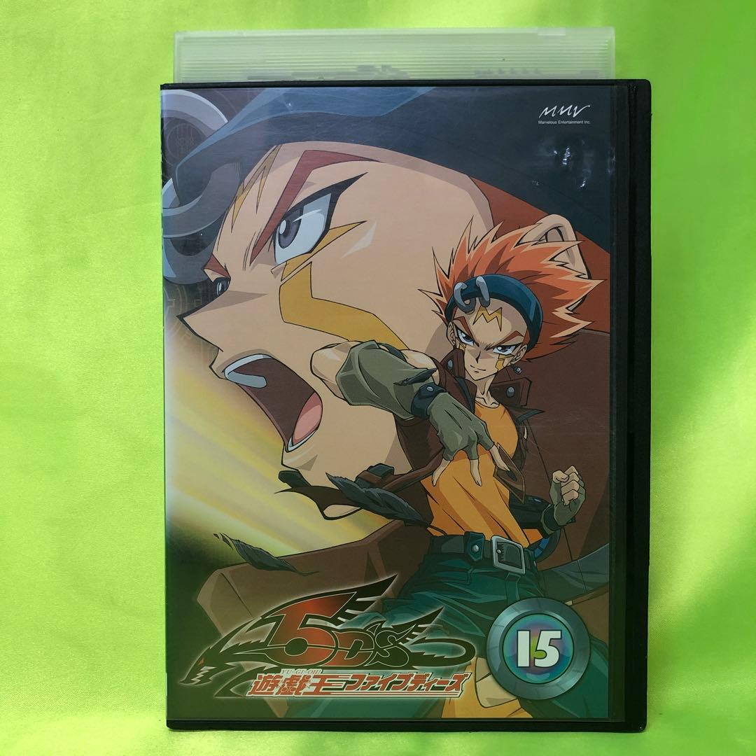15巻　DVD　遊戯王　ファイブディーズ / 5DS