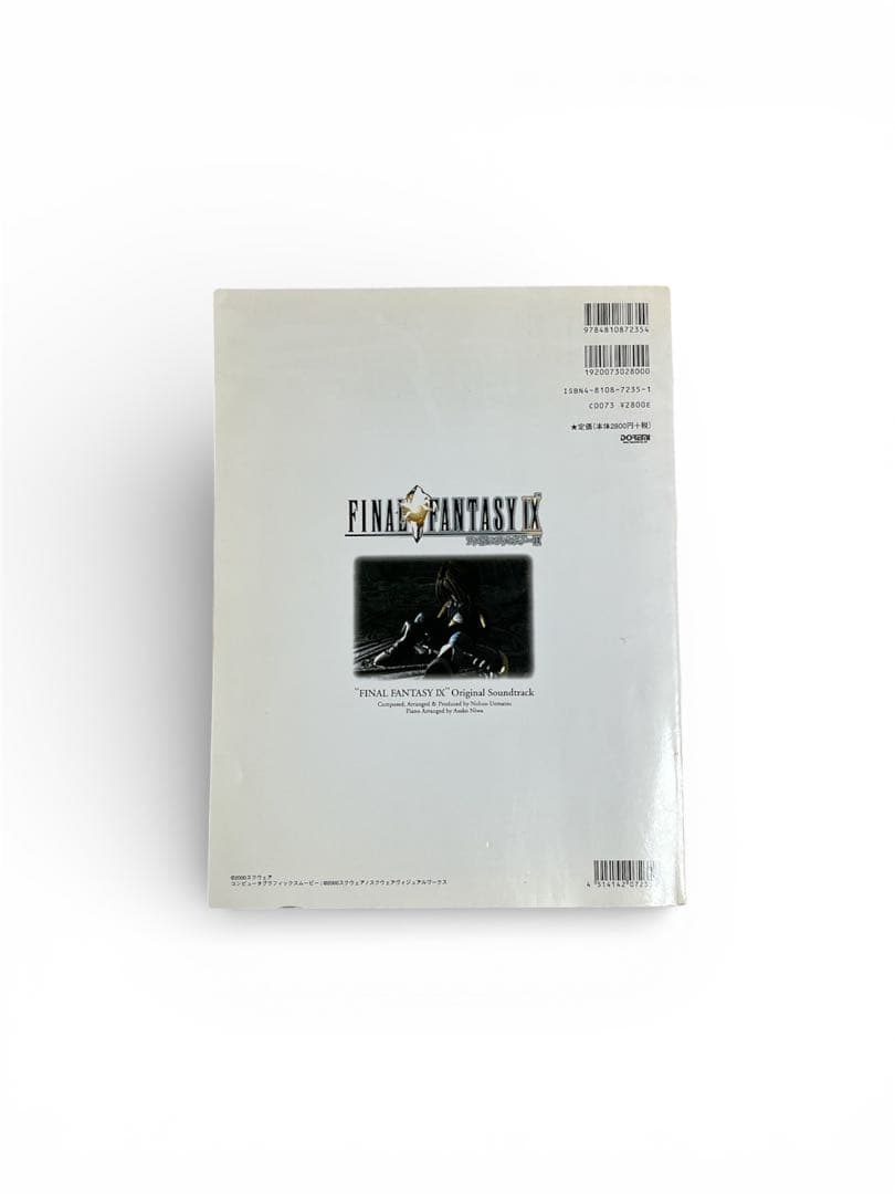 ファイナルファンタジー9　オリジナルサウンドトラック　楽しいバイエル併用　楽譜