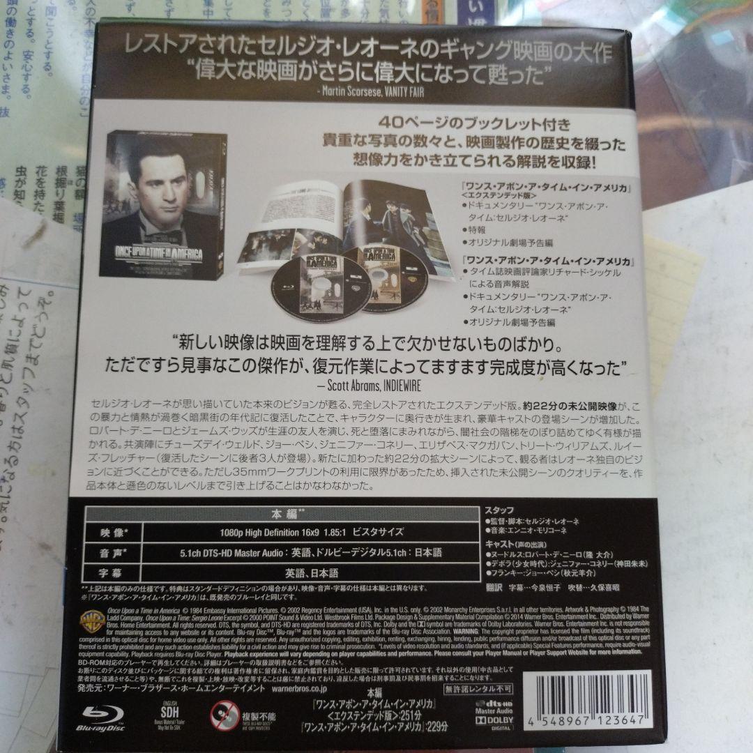 ワンス・アポン・ア・タイム・イン・アメリカ エクステンデッド版('84米)〈初…
