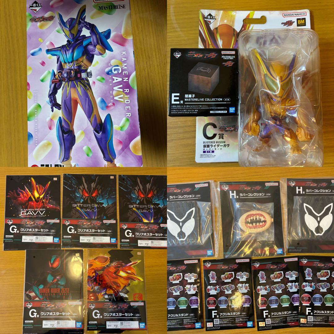 仮面ライダーガヴ　一番くじ　ラストワン賞　他