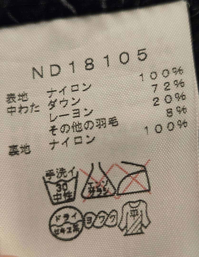 THE NORTH FACE アコンカグア ダウンベスト　M