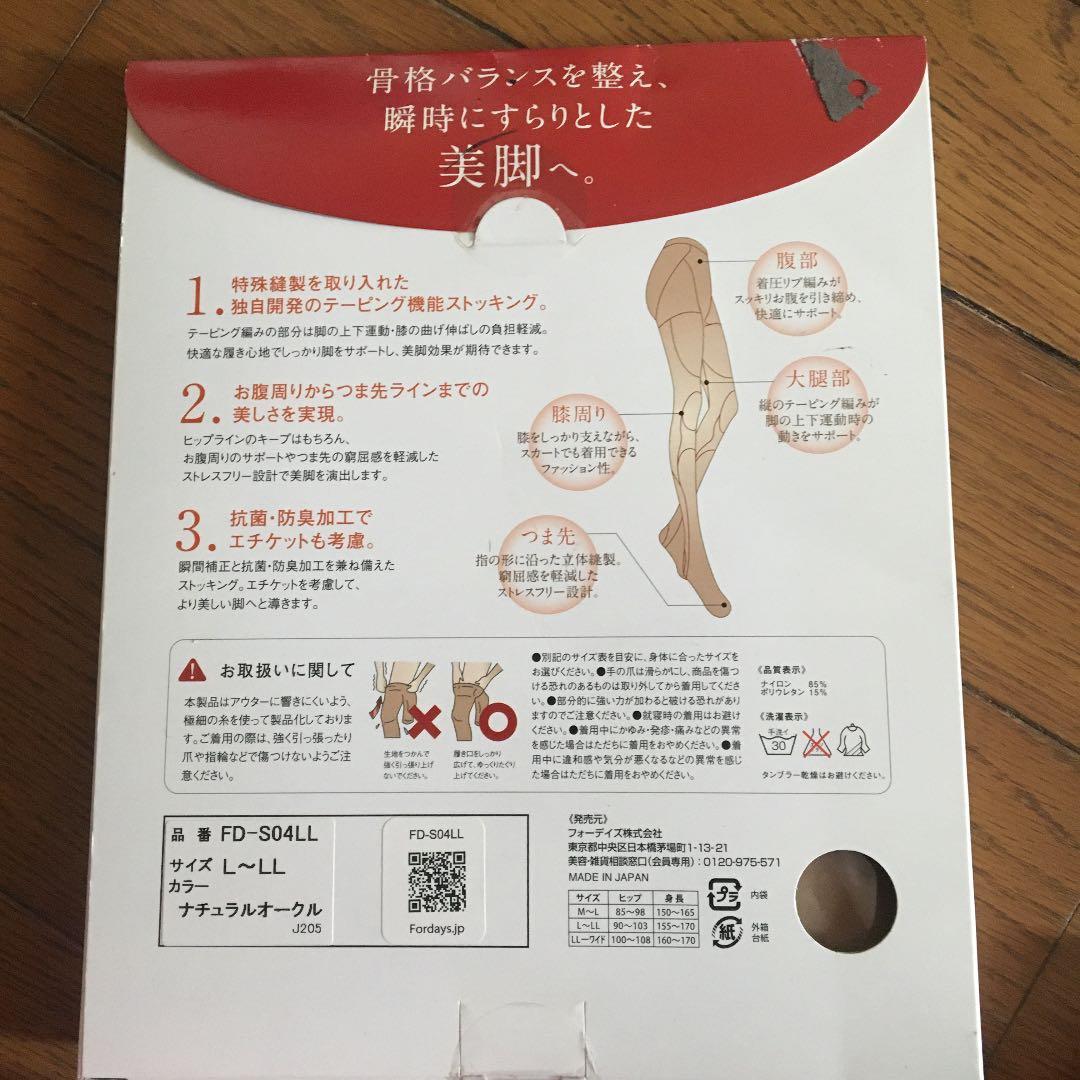 テパップ　ストッキング3枚