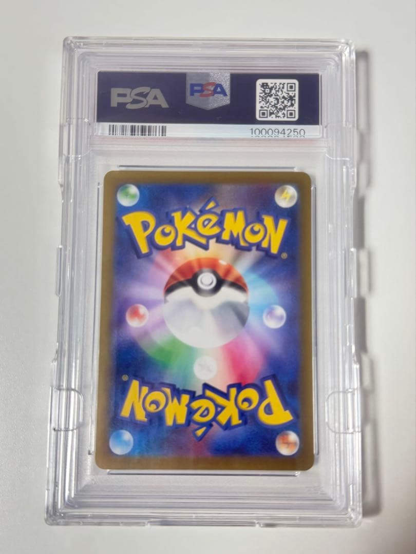 【PSA10】　ナンジャモSAR