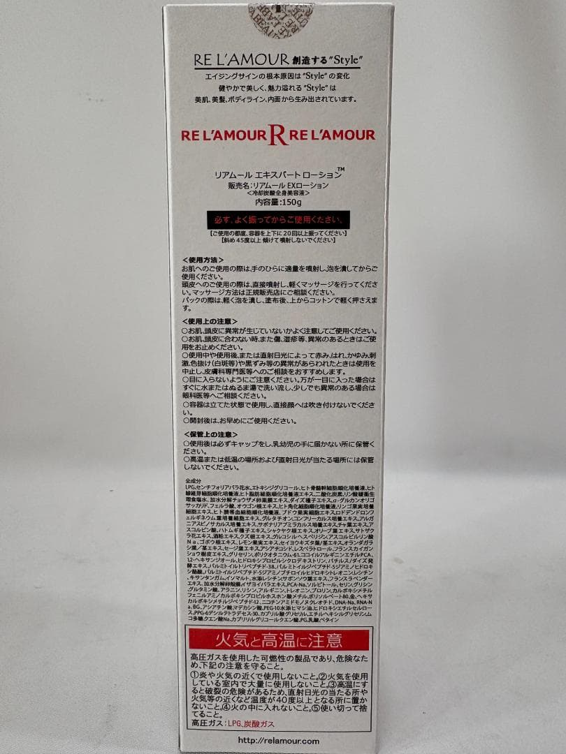 リアムール エキスパートローション 150ml 3個