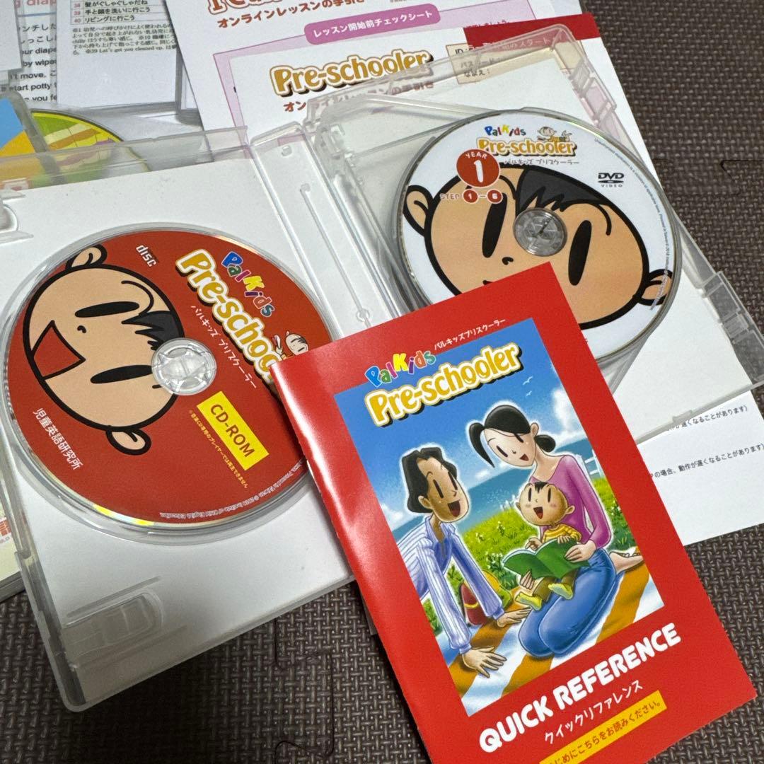 パルキッズ プリスクーラー&キンダー、I Can Read!英語教材セット