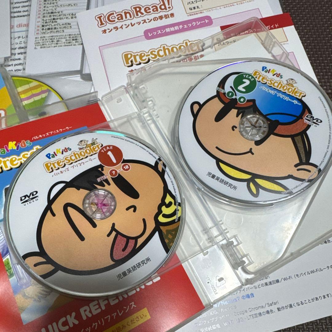 パルキッズ プリスクーラー&キンダー、I Can Read!英語教材セット