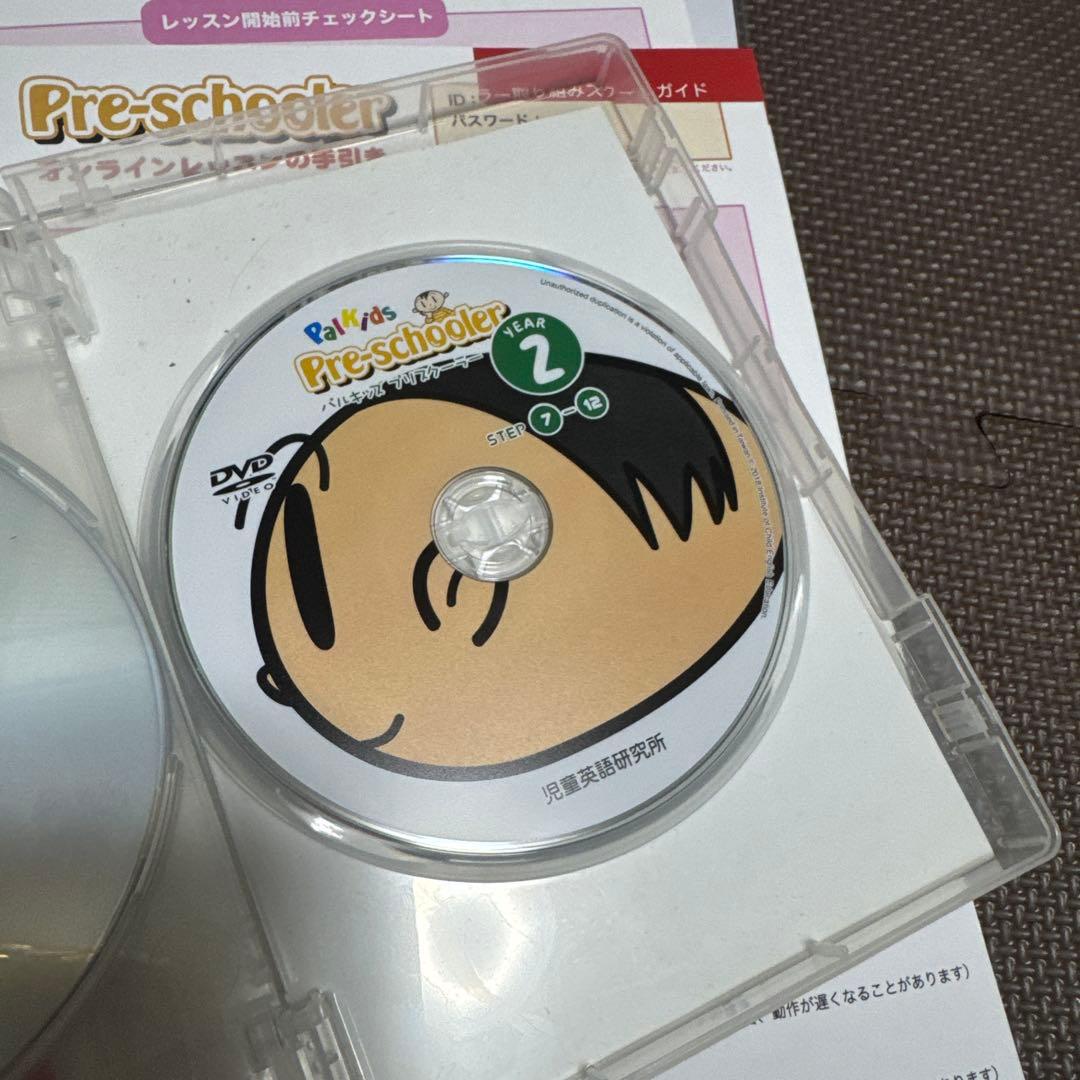 パルキッズ プリスクーラー&キンダー、I Can Read!英語教材セット