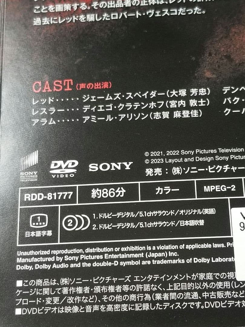 海外ドラマ『ブラック・リスト』 シーズン9 全11巻 日本語吹替有